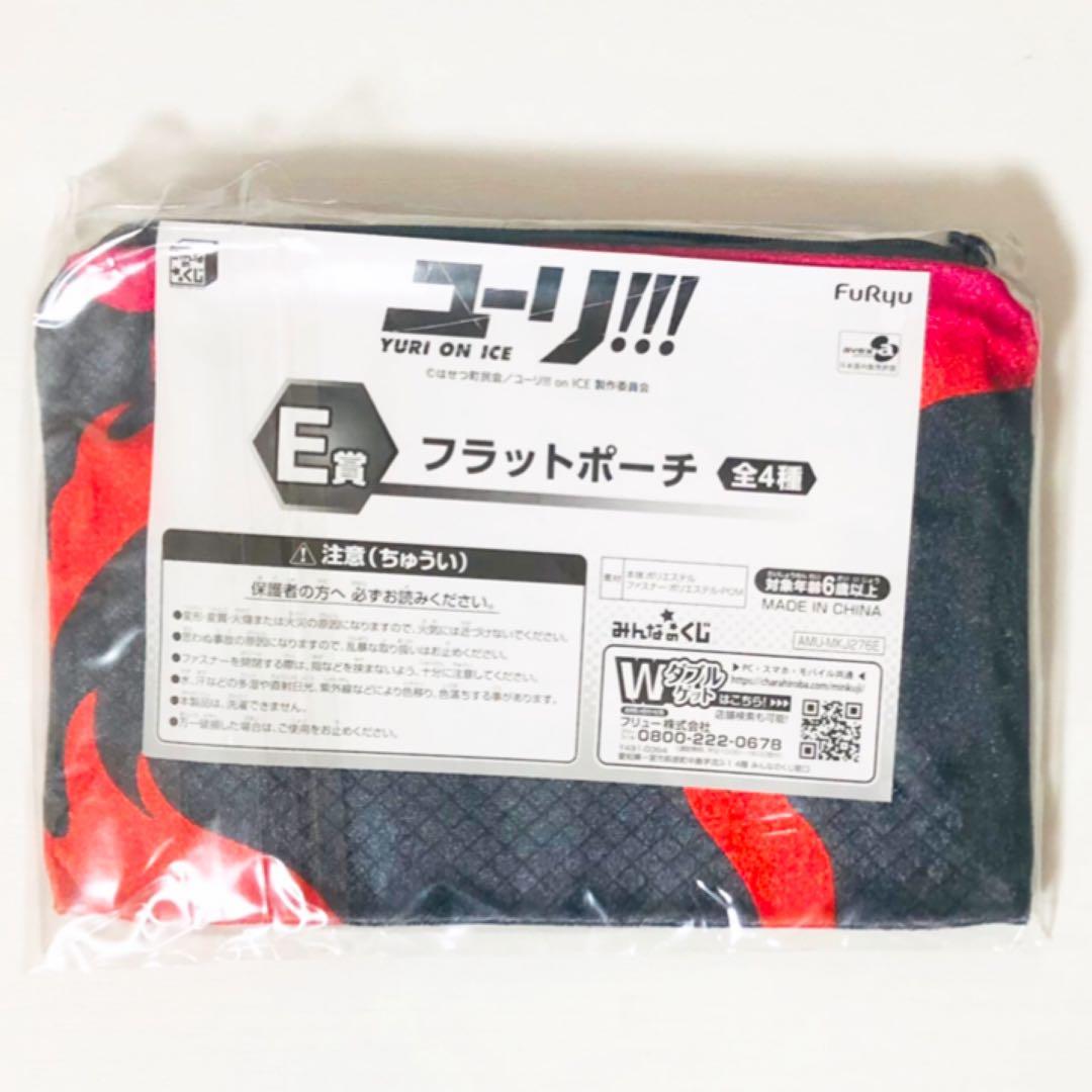 新品★ユーリ!!! on ICE【ユーリ・プリセツキー】みんなのくじ★4点セット