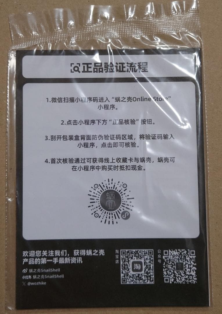 蝸之殼Snail Shell RA-02 タクティカルメイド 常磐和音