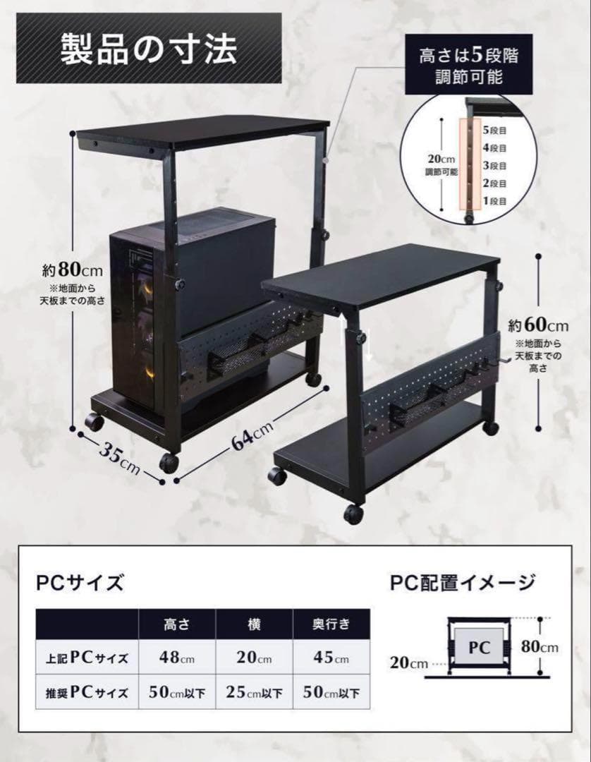 【新品】パソコンスタンド 黒 パソコンラック ゲーミングPCラック キャスター付