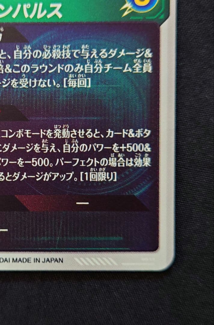 孫悟空 ベジータ（新品ローダー付）パラレルGDR★SDV6-02534ダイバーズ