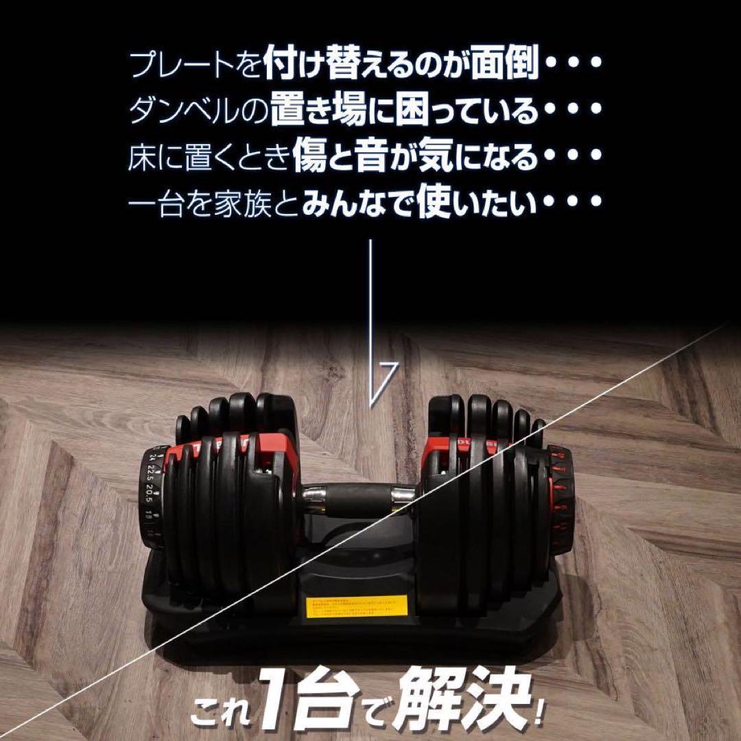 ダンベル 可変式 2個セット 可変式ダンベル 24kg 2個セット 多機能