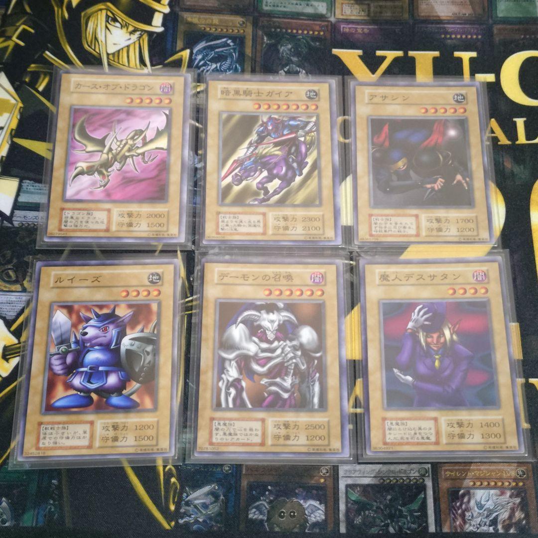 遊戯王 初期 1期 EX 遊戯＆海馬 デッキ 青眼の白龍 ブラックマジシャン