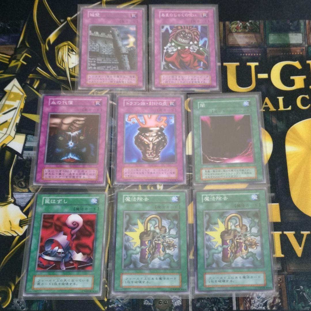 遊戯王 初期 1期 EX 遊戯＆海馬 デッキ 青眼の白龍 ブラックマジシャン