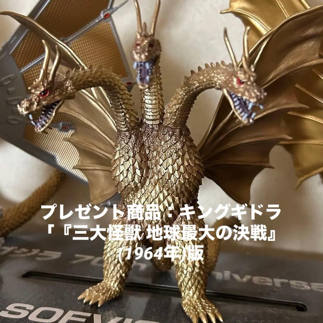 【処分価格‼️】東宝怪獣コレクション/キングギドラ3種類セット