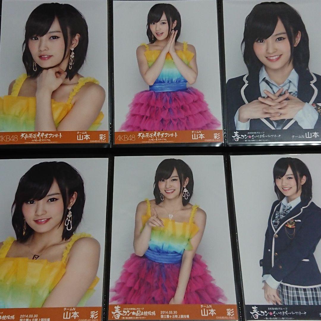 NMB48 山本彩 生写真 ②