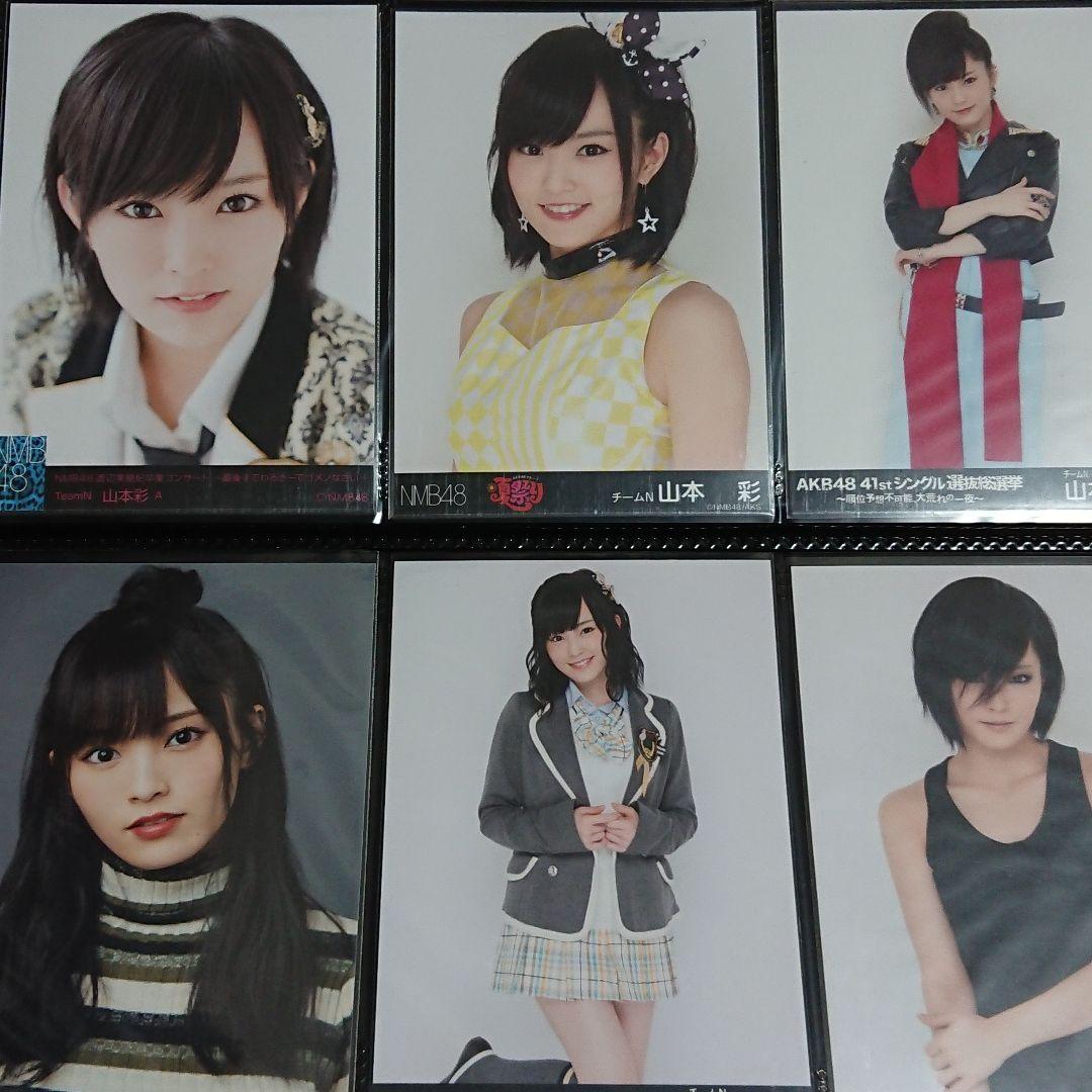 NMB48 山本彩 生写真 ②