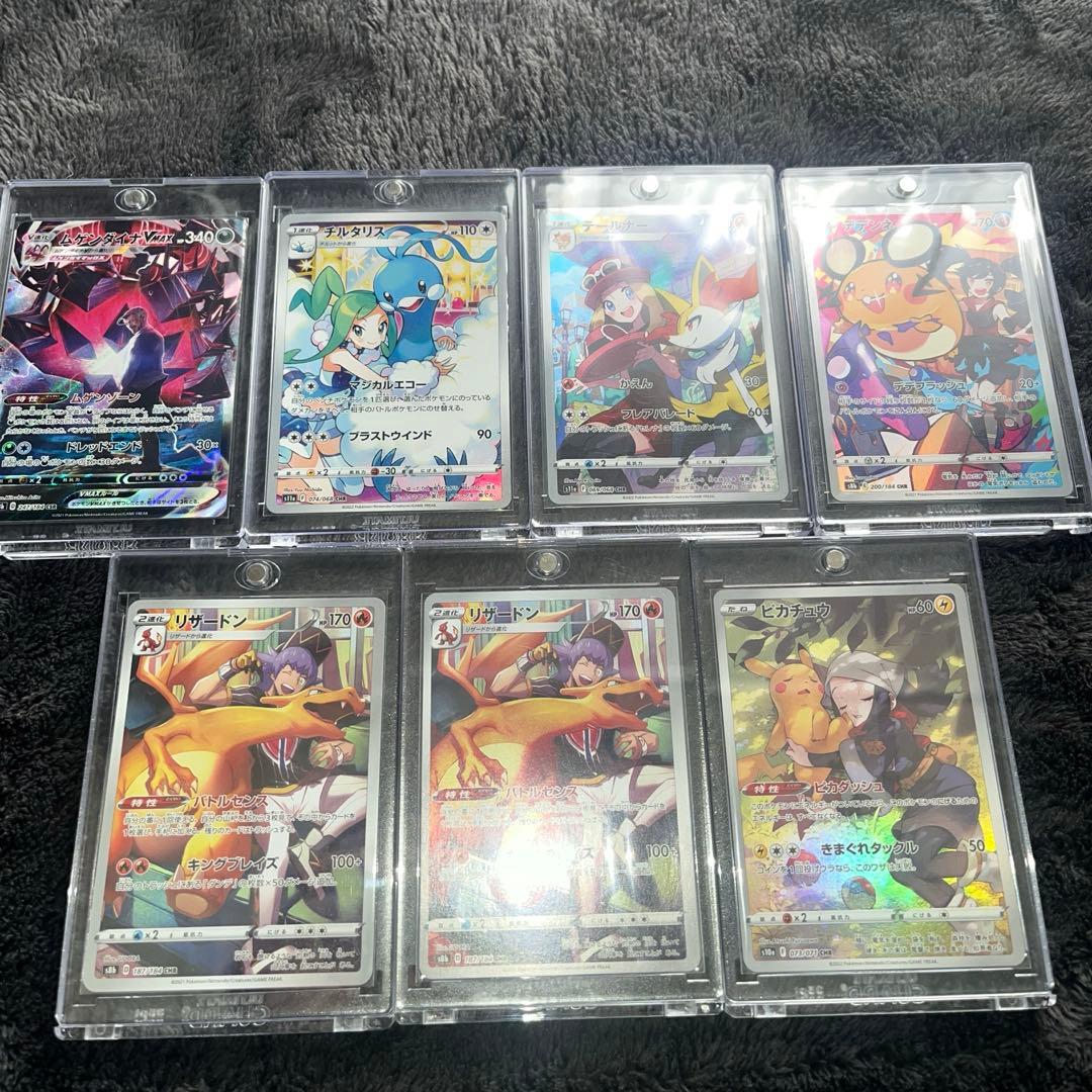 ポケカ ピカチュウ リザードン等CHR CSR 7枚まとめ売り　ポケモンカード