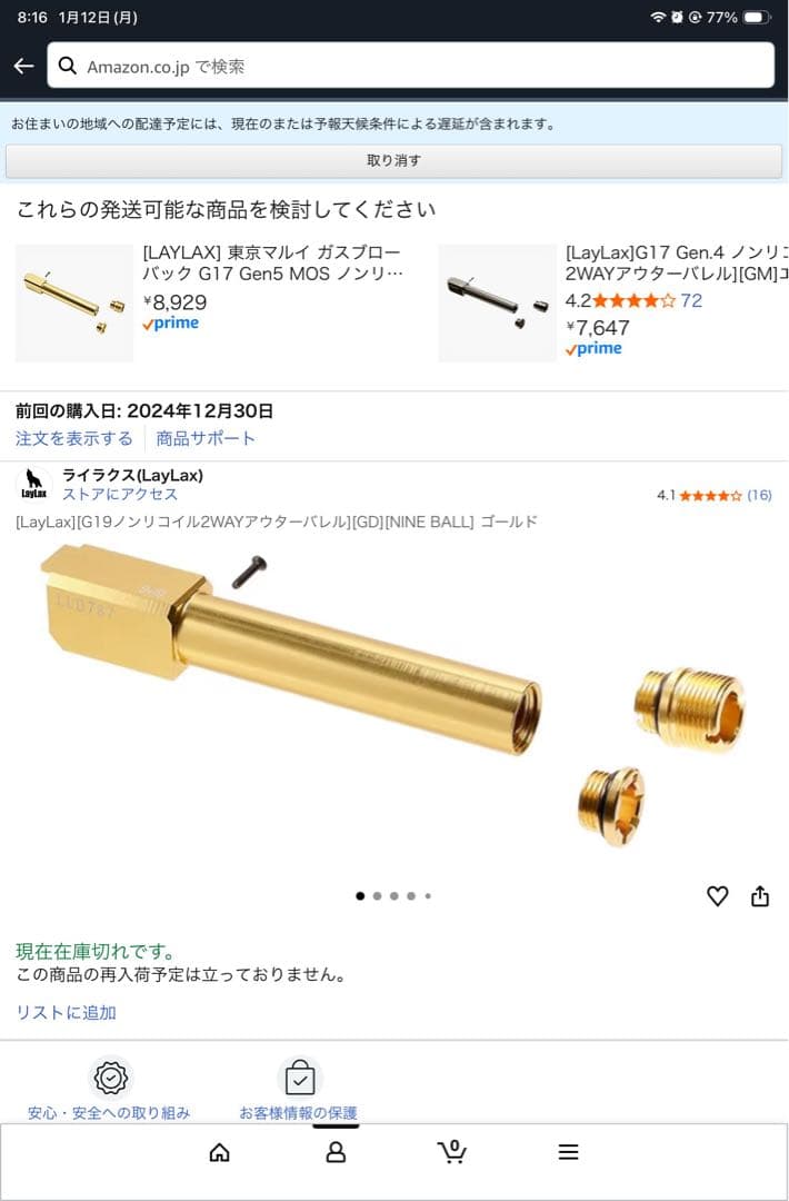 東京マルイ GLOCK19 Gen.4 純正サプレッサー付き