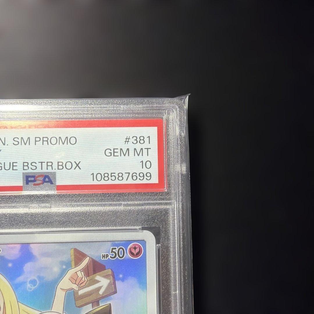 ◆あんしん鑑定推奨◆PSA10◆ ピッピ ドリームリーグ PROMO SM-P