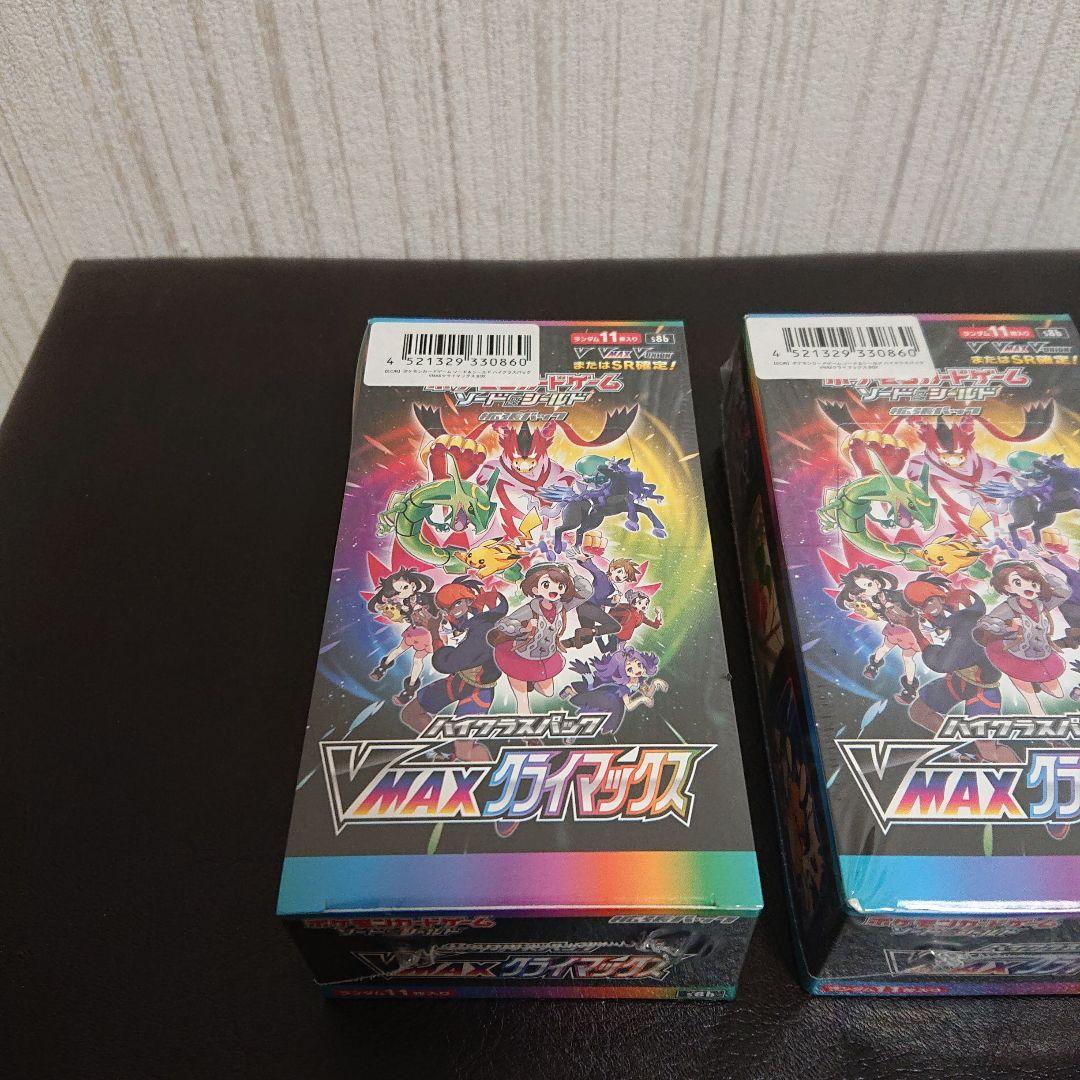わかめ VMAXクライマックス VSTARユニバース ロストアビス セット