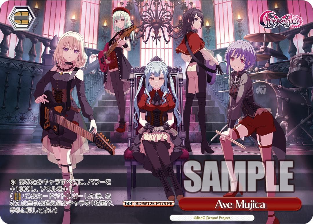 MyGO!!!!!×Ave Mujica合同ライブ 特典 PRカード 6枚セット