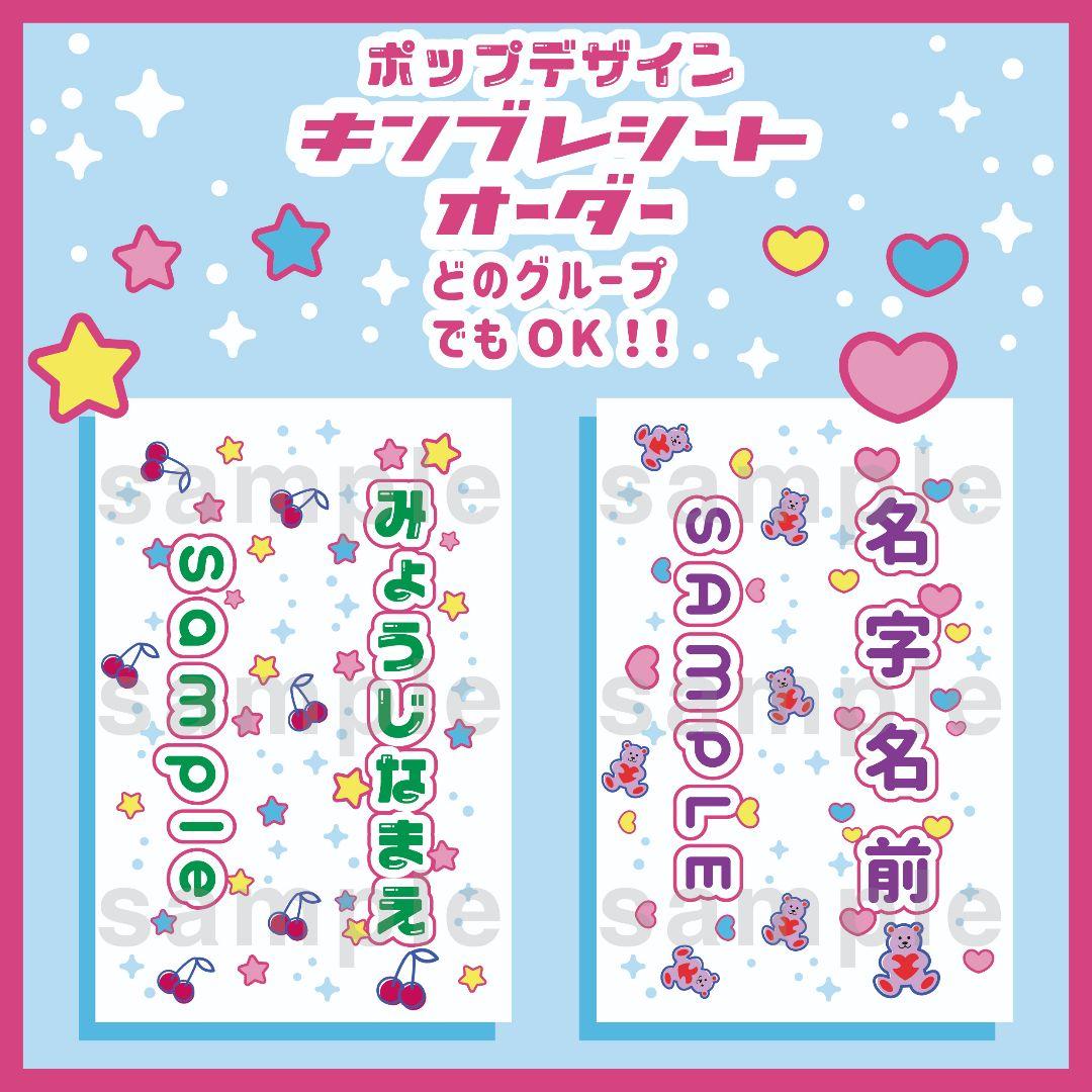 オリジナル✨キンブレシート　オーダー　ペンライト