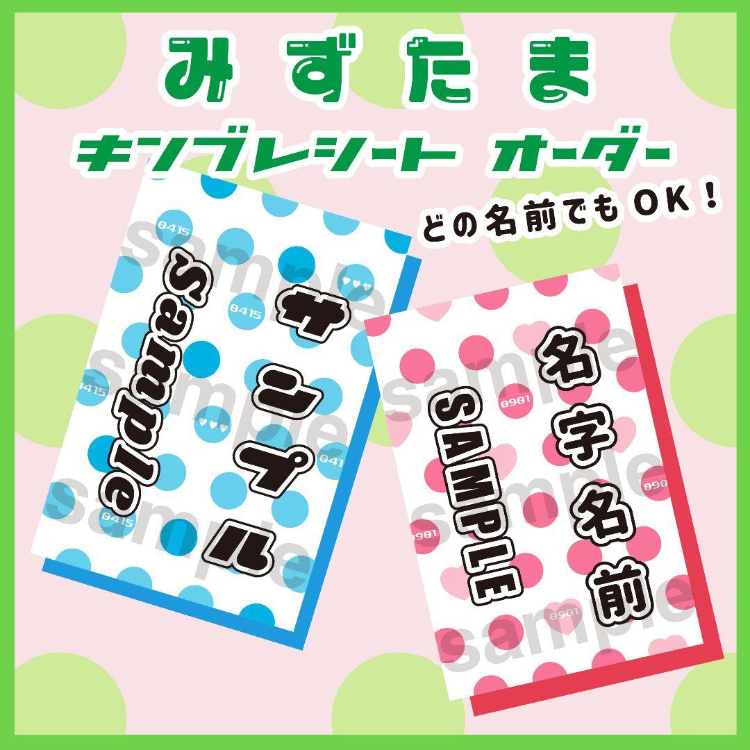 オリジナル✨キンブレシート　オーダー　ペンライト