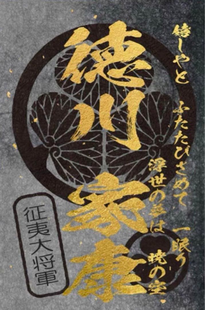黒の﻿武将印　80枚セット　織田信長　豊臣秀吉　徳川家康　武田信玄　上杉謙信など