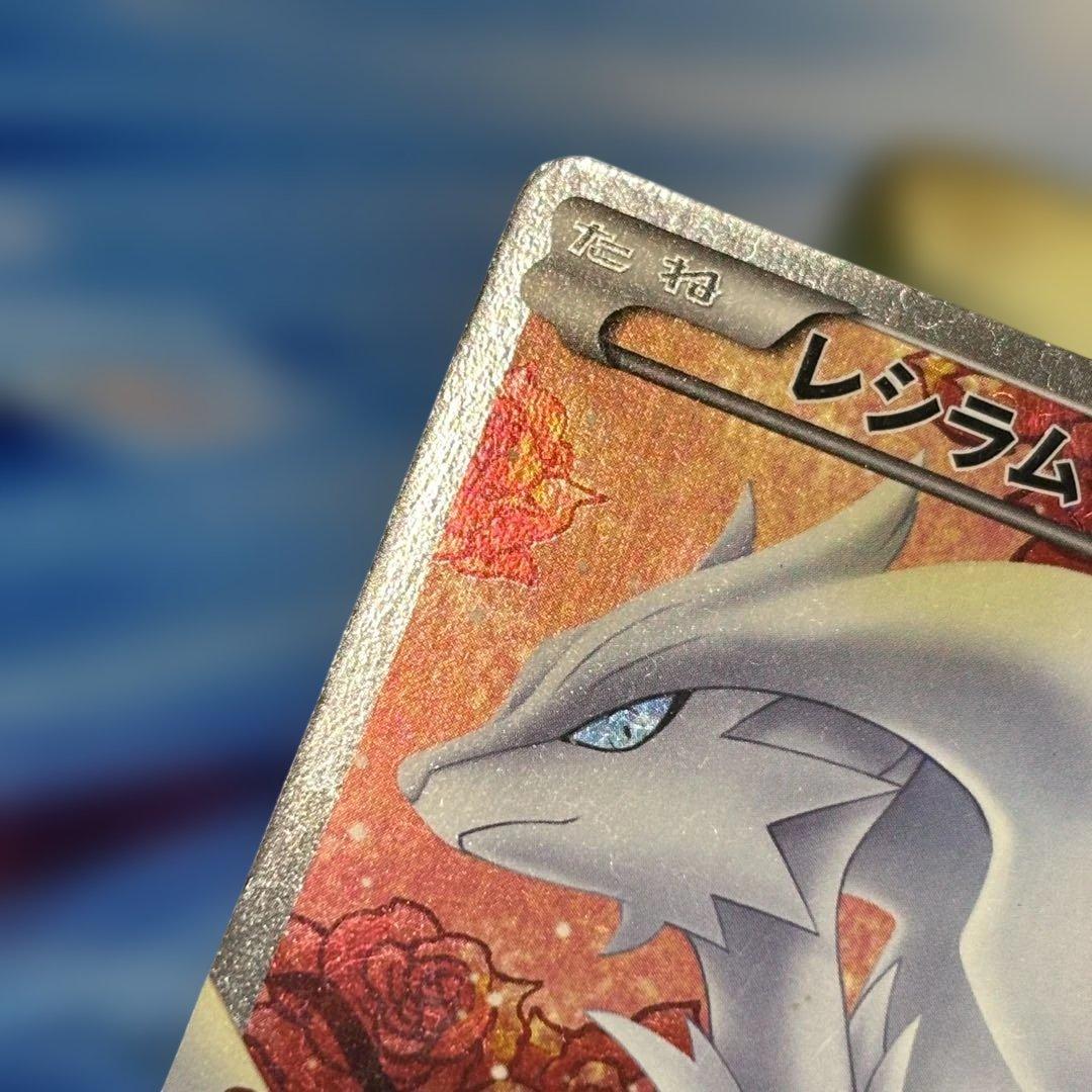 ポケモンカード レシラム SR SC シャイニーコレクション