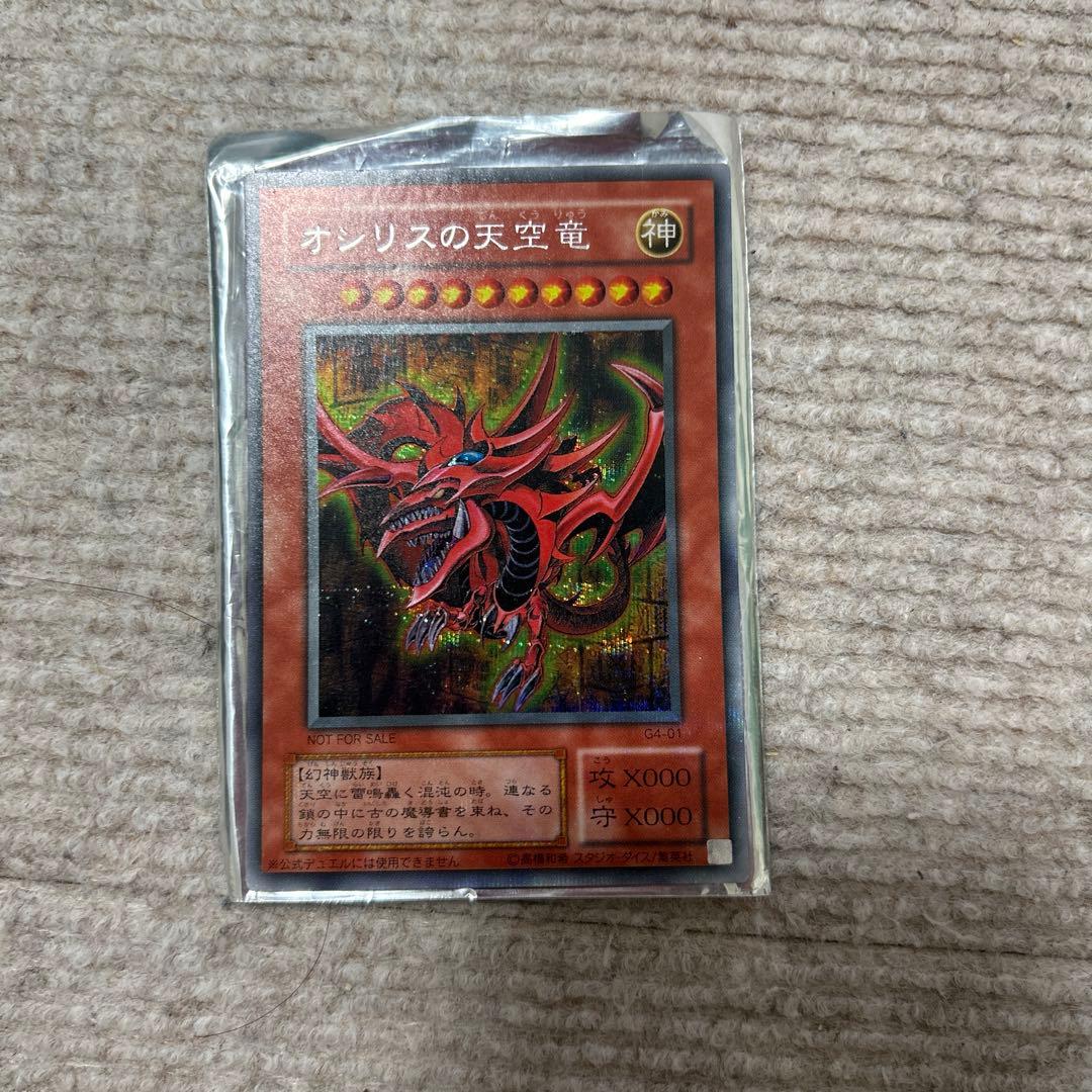 遊戯王カード三幻神セット
