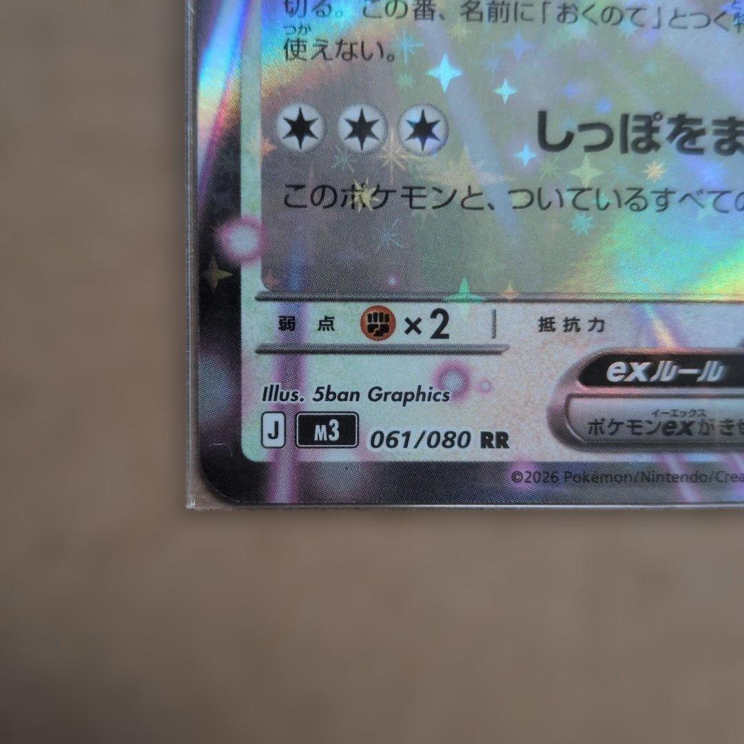 美品　sar ニャースEX セット即スリーブ