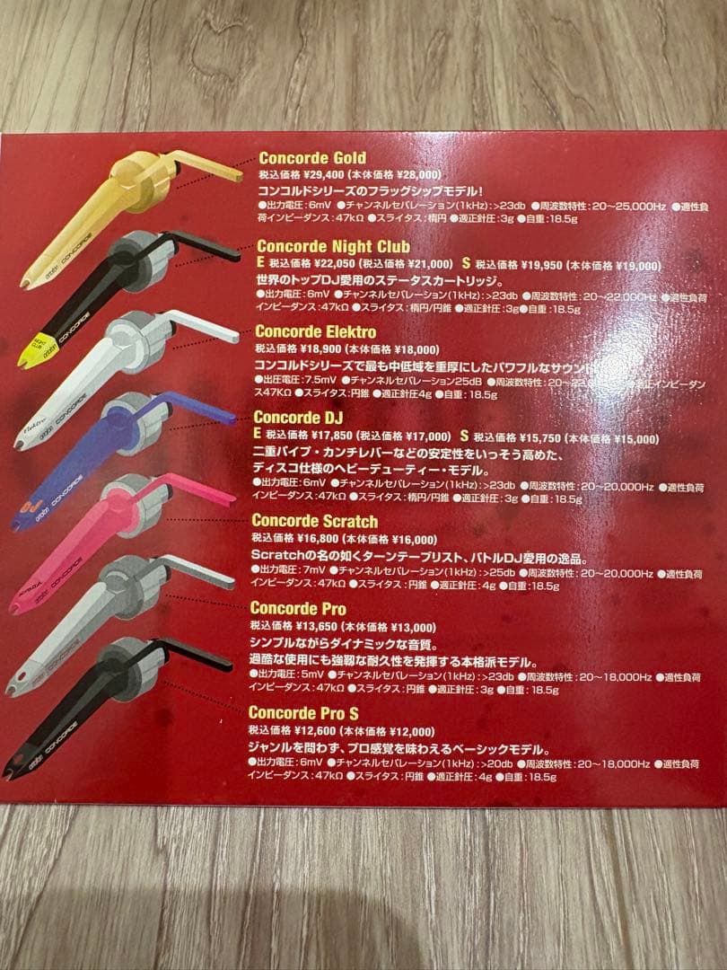 専用 オルトフォンortofon Concorde Twin DJ S