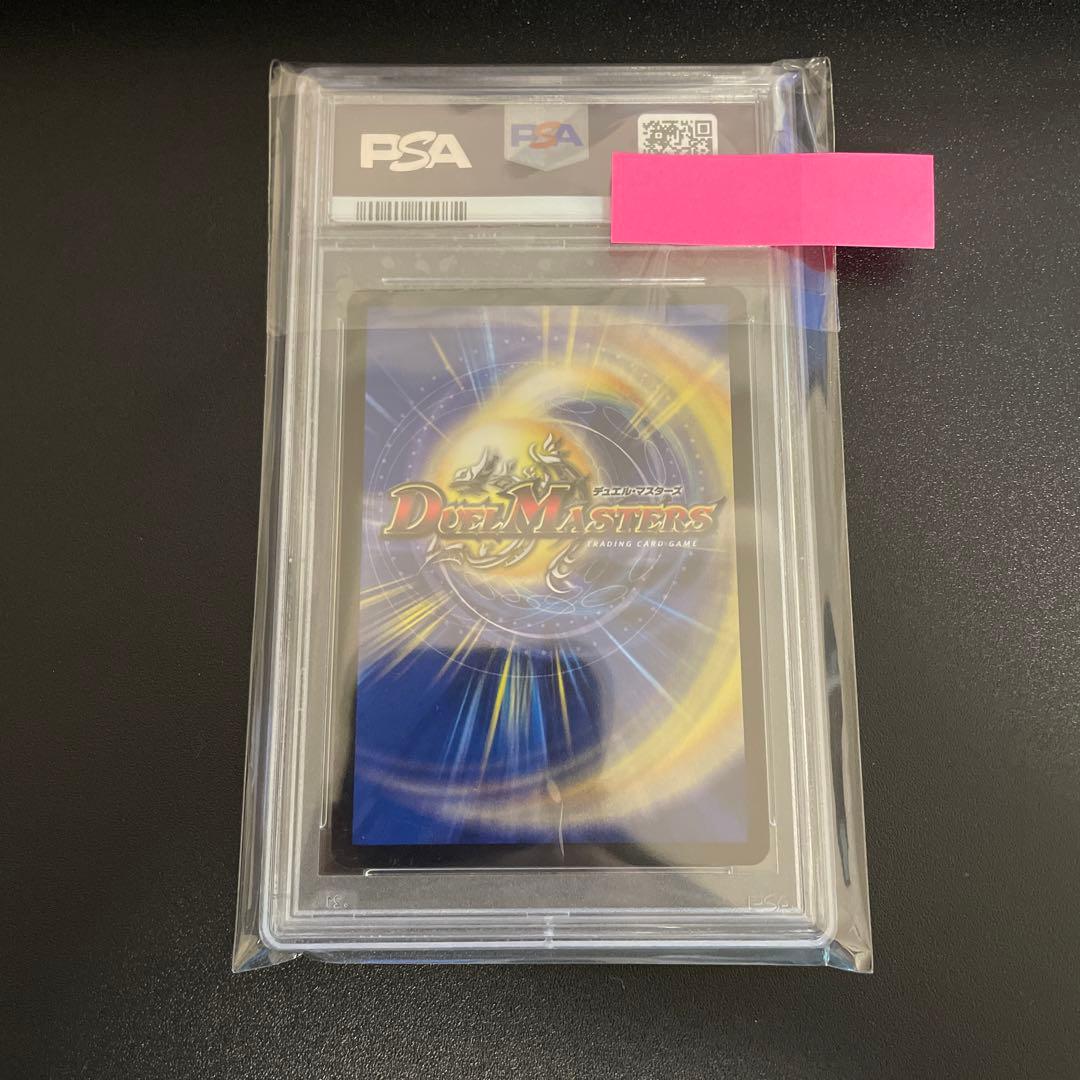 【PSA9】勝利宣言 鬼丸「覇」 E2 デュエマ 初期