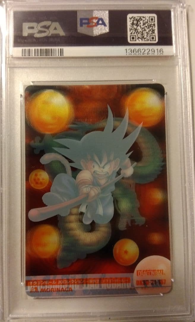 PSA8 2004 モリナガ ドラゴンボール カード 孫悟空　3D　カードダス