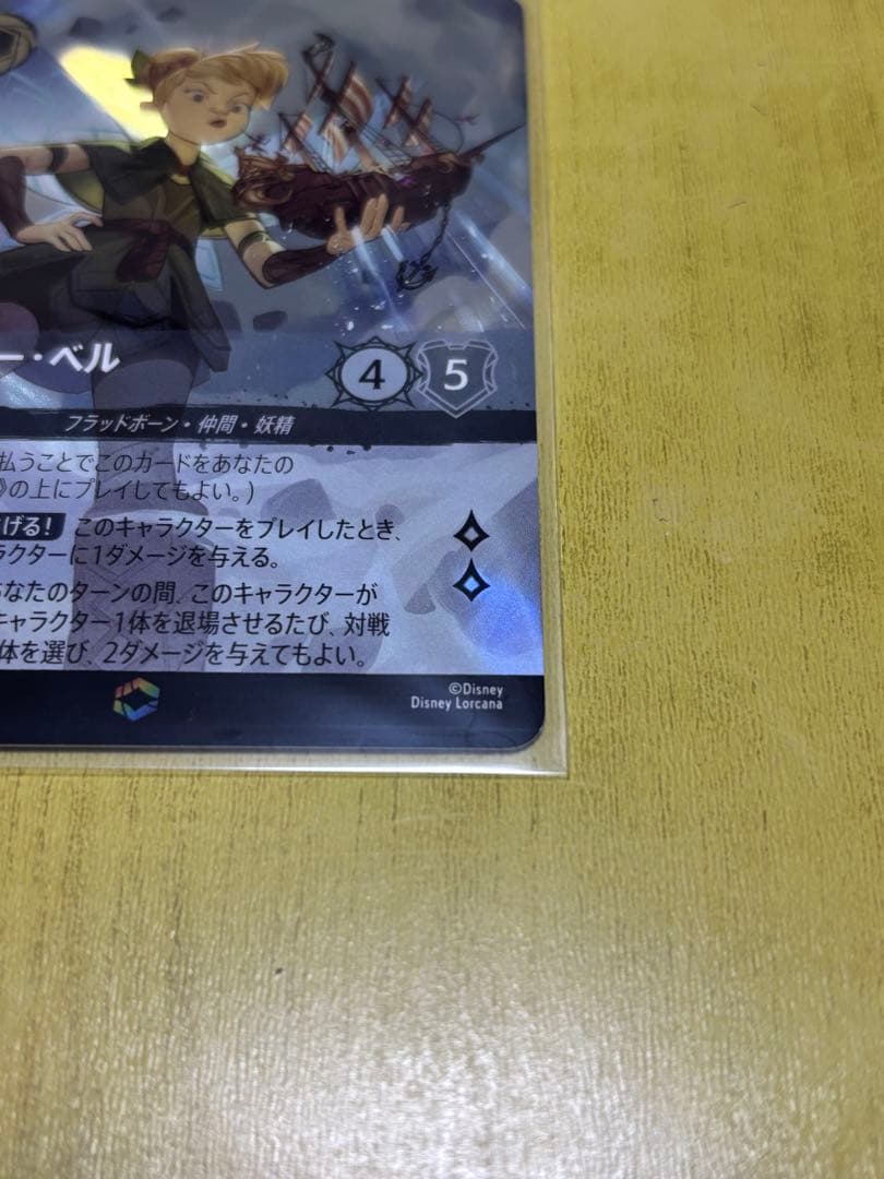 【ローダー付】ディズニーロルカナ　ティンカーベル　エンチャンテッド　でっかい妖精