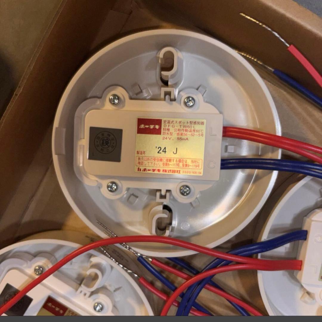 10個セット ホーチキ DFG-TW60L YBR-RL/1 ベース 感知器