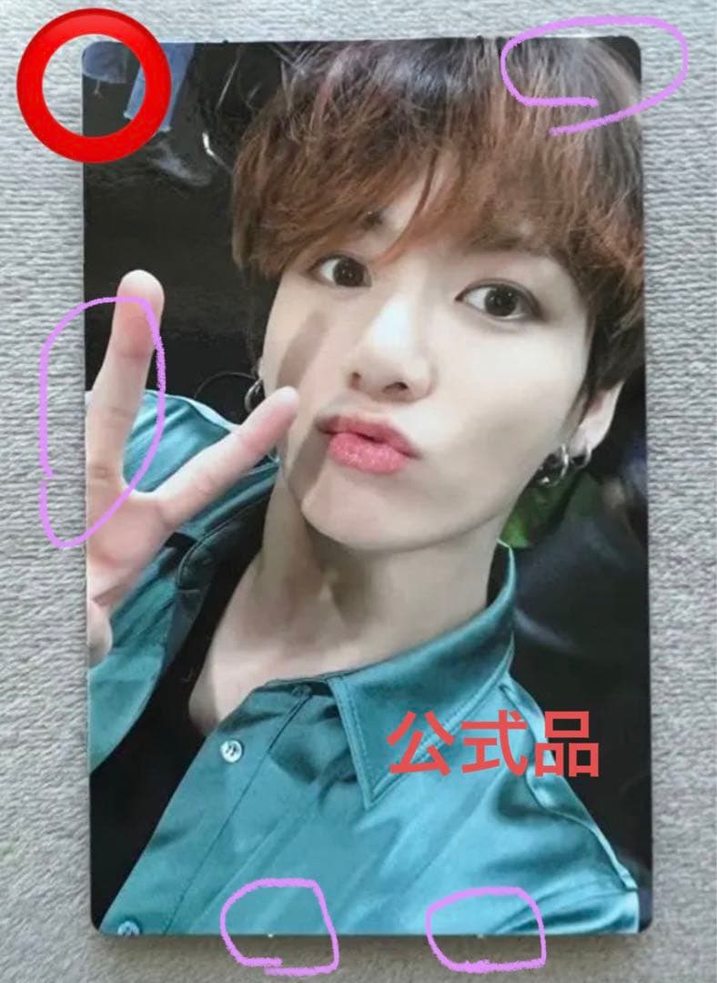 BTS magic shop トレカ テヒョン 確認用
