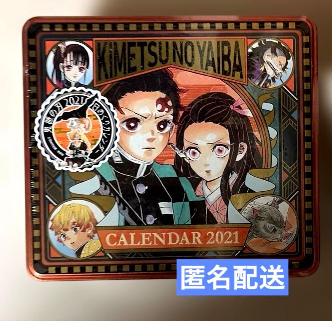 鬼滅の刃 コミックカレンダー2021 日めくりカレンダー