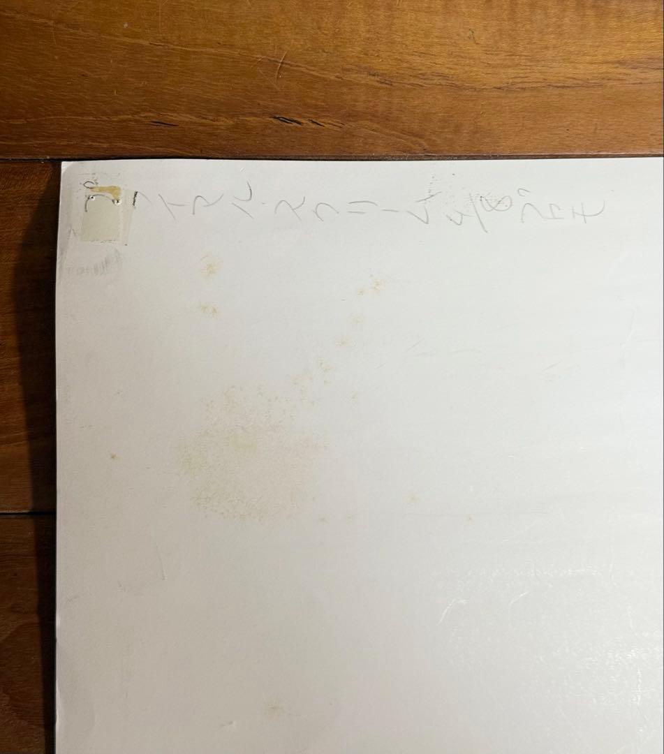 【非売品】　primal scream プライマル・スクリーム　プロモポスター
