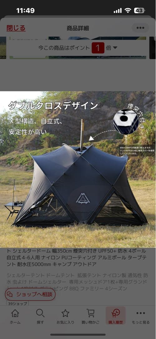 み*よ様 テンプレイ　シェルタードームテント M２００➕オプション３点セット