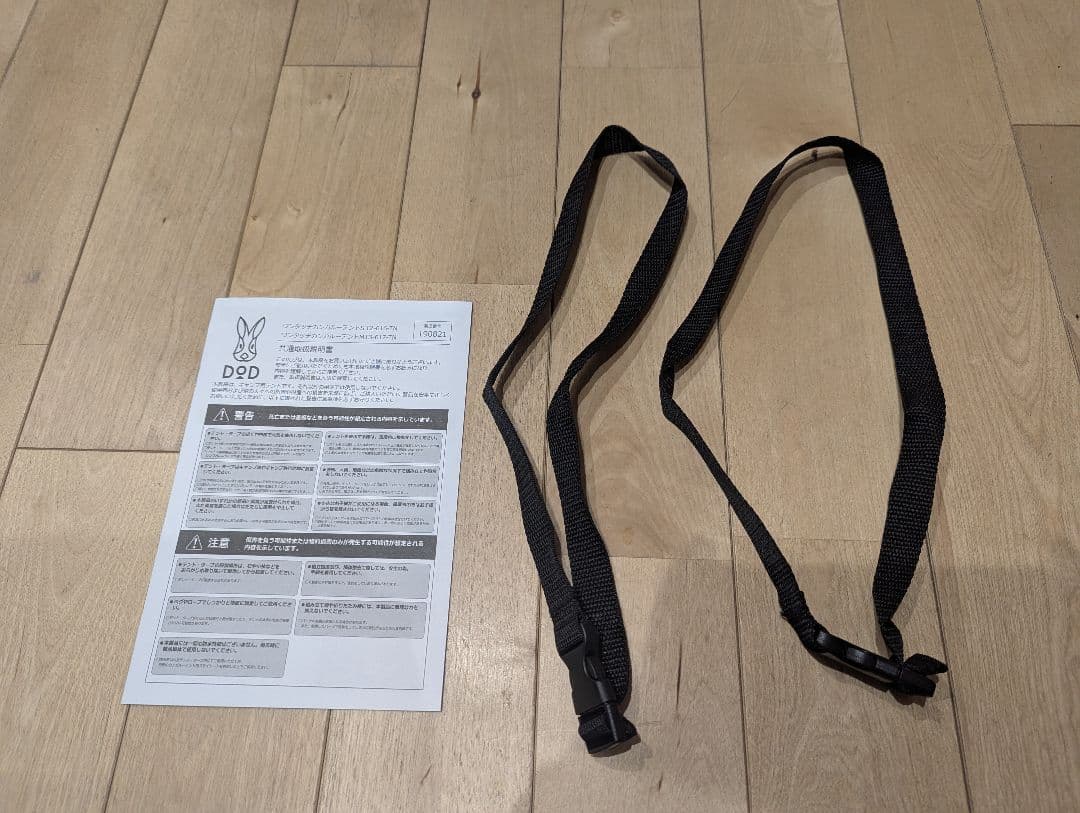 【完品】DoD ワンタッチカンガルーテントM T3-617-TN