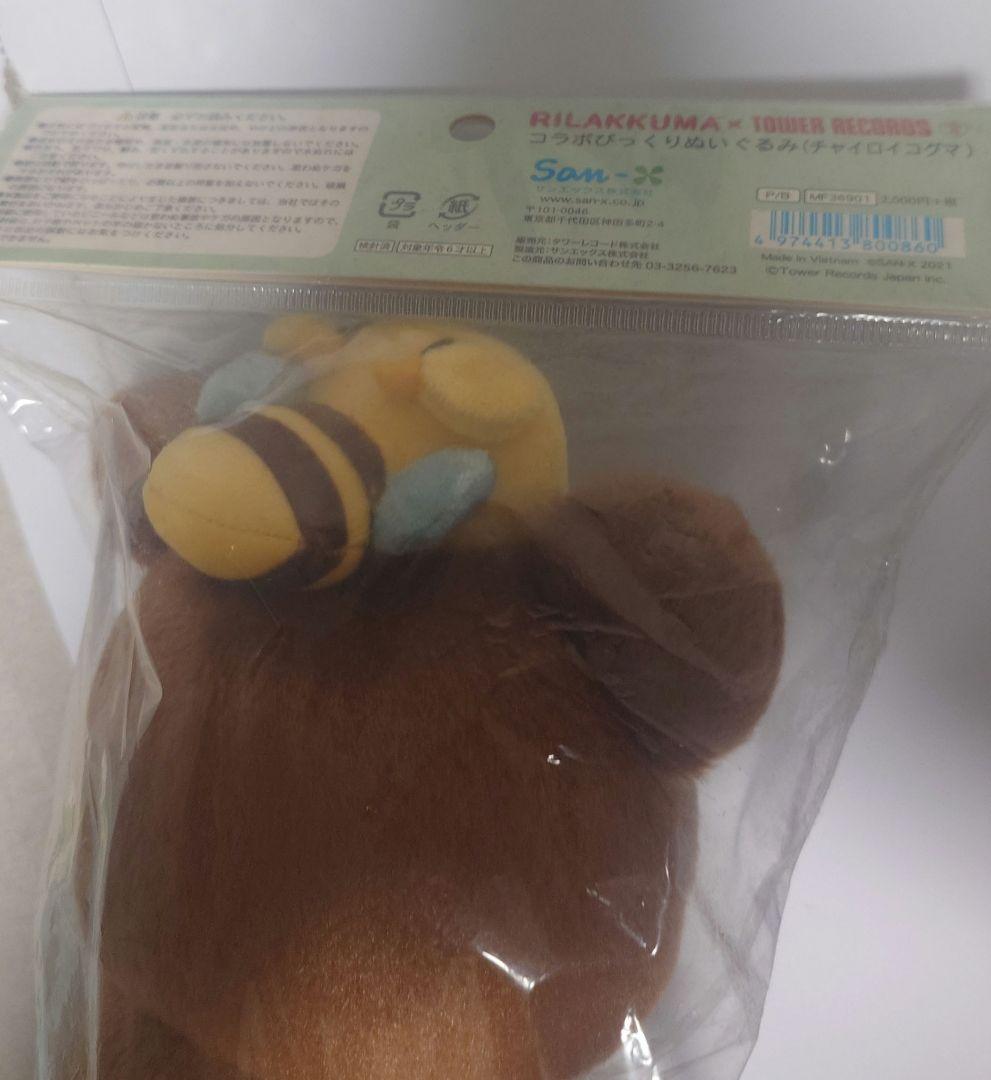 チャイロイコグマ　びっくりぬいぐるみ　 タワレコ