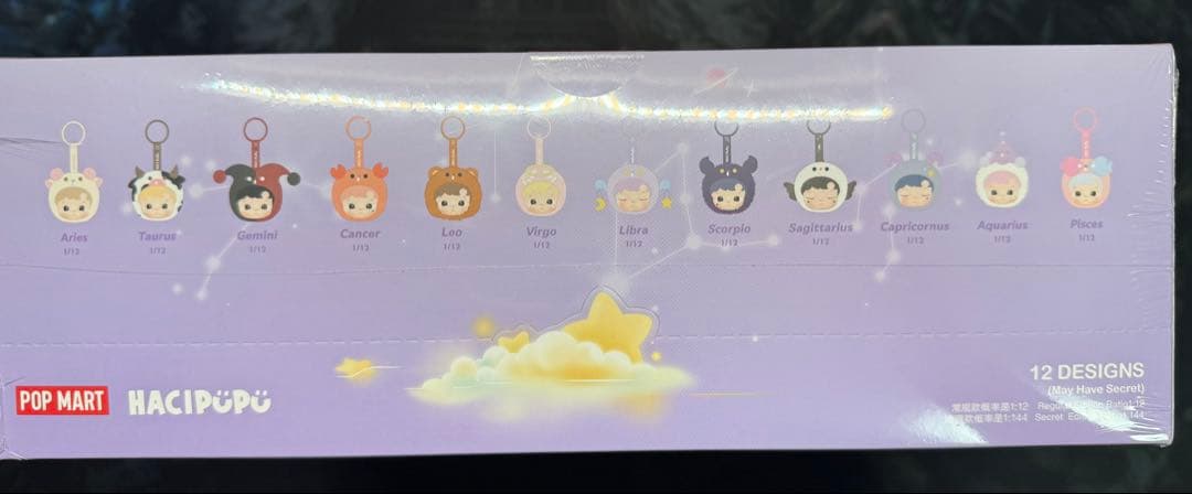HACIPUPU The Constellation シリーズ ぬいぐるみ