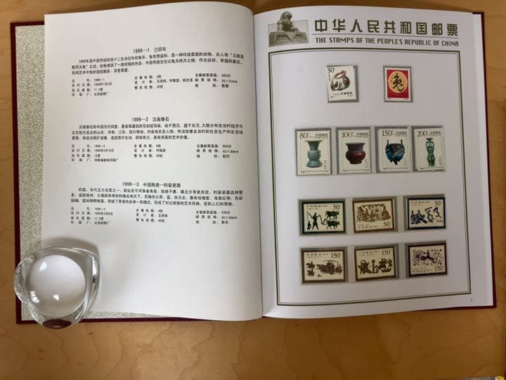 外国切手　中国　1999年(超レア・未使用・非売品・政府公式冊子)