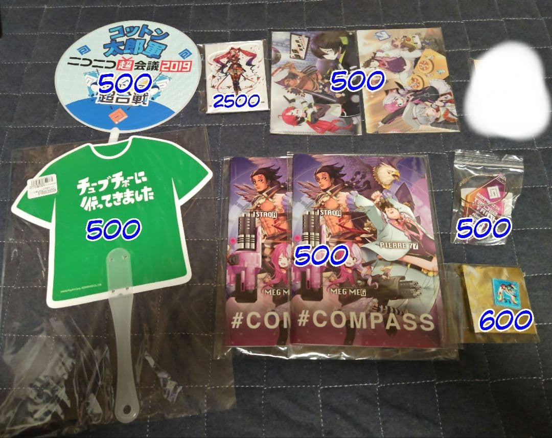 【コンパン】グッズ まとめ売り
