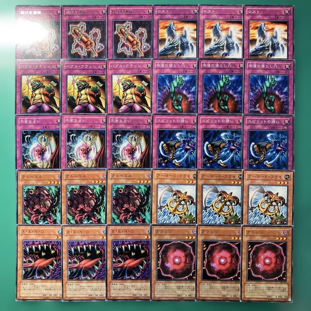 遊戯王 ワケあり品 デュエリストレガシー5 まとめ売り