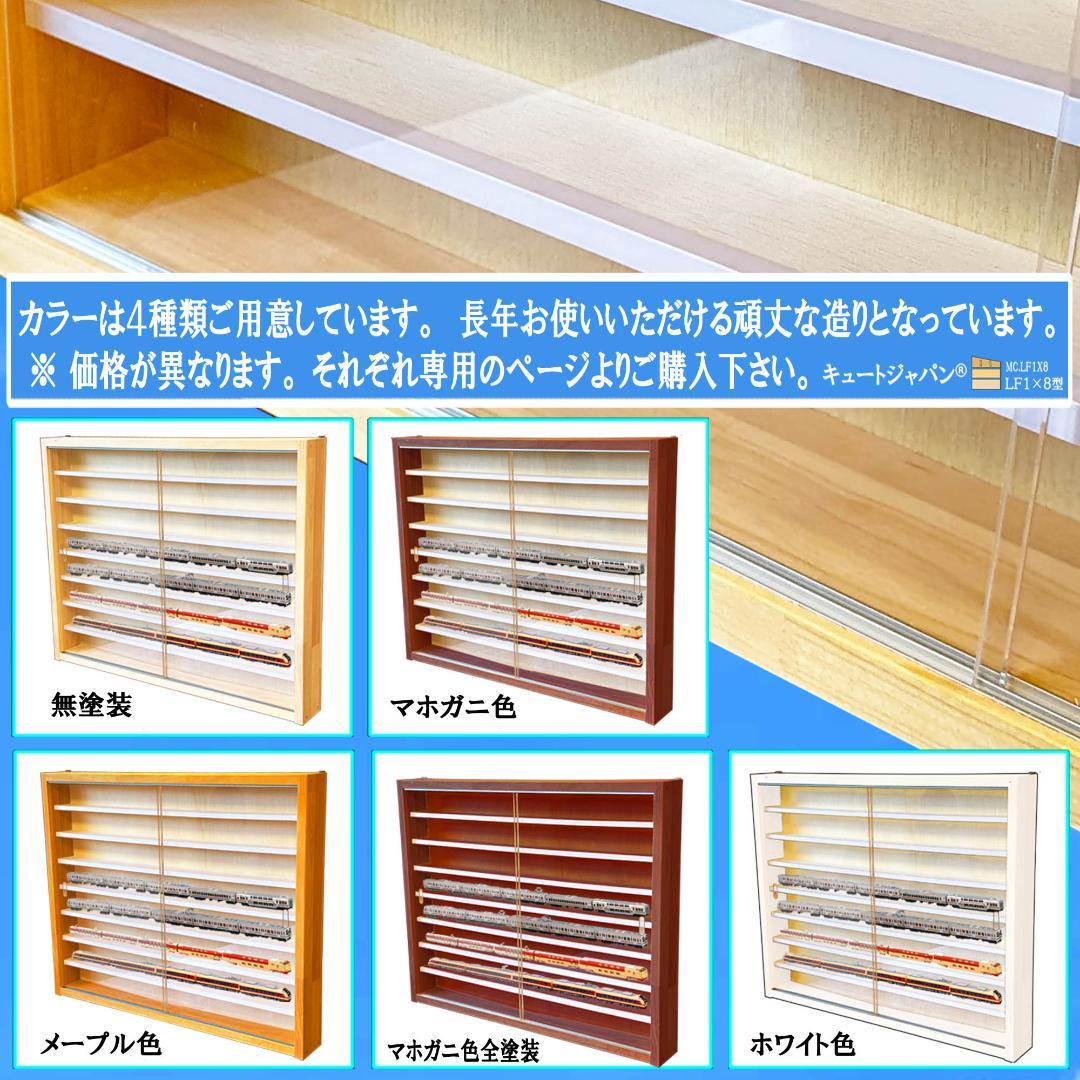 値下げ★コレクション Ｎゲージケース ラック シェルフ 収納 棚 アクリル障子付