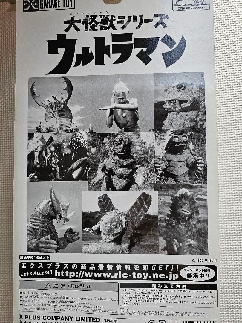 新品未開封 有翼怪獣 チャンドラー エクスプラス 大怪獣シリーズ X-PLUS