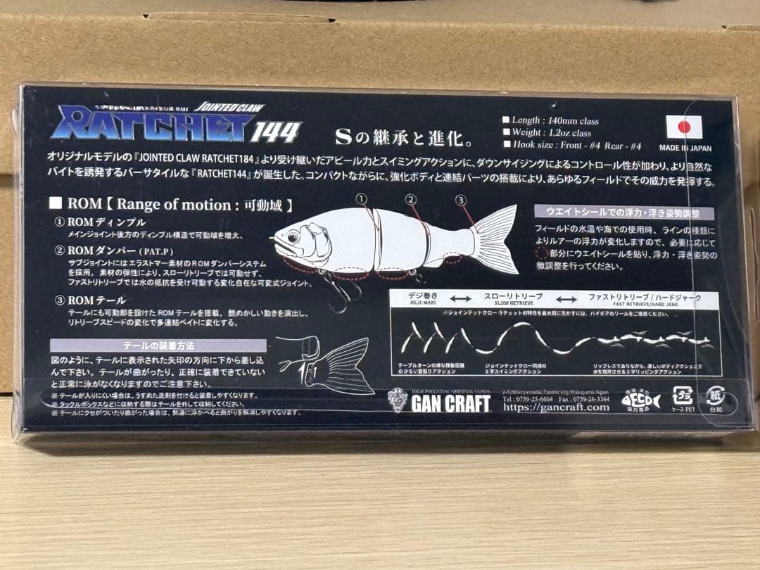 ラチェット144 新品 未使用 限定カラー