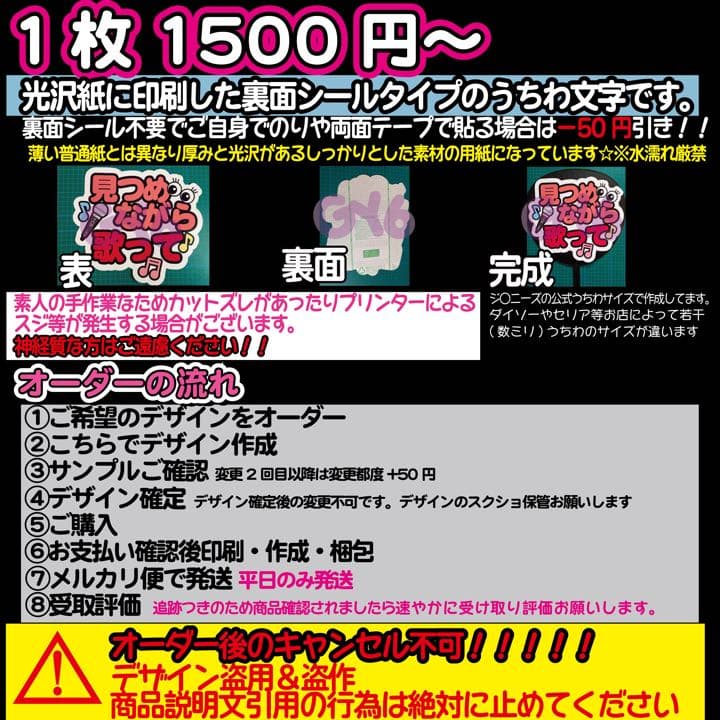 名前 ファンサ うちわ文字 オーダー 光沢紙シール 印刷◆