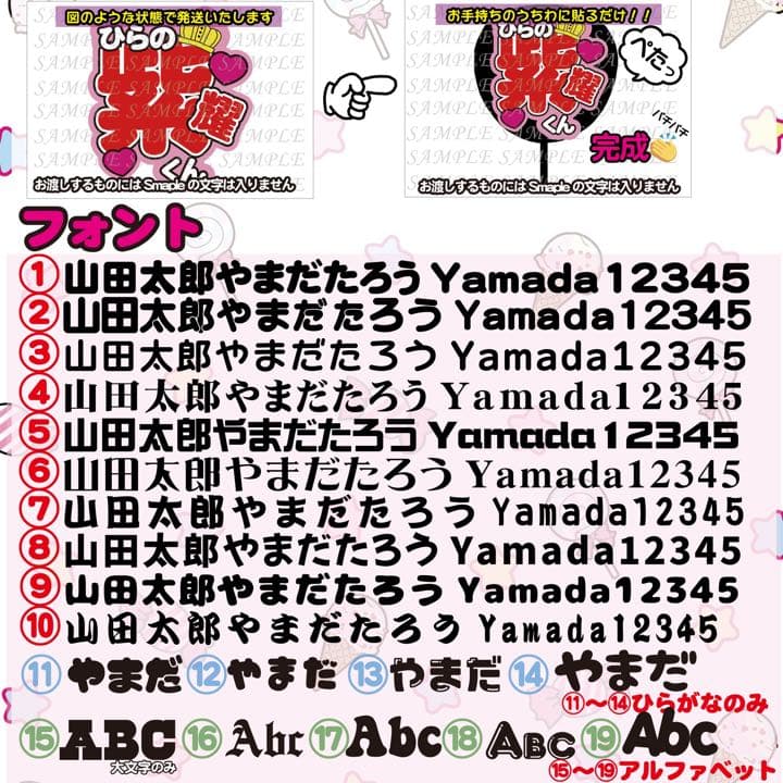 名前 ファンサ うちわ文字 オーダー 光沢紙シール 印刷◆