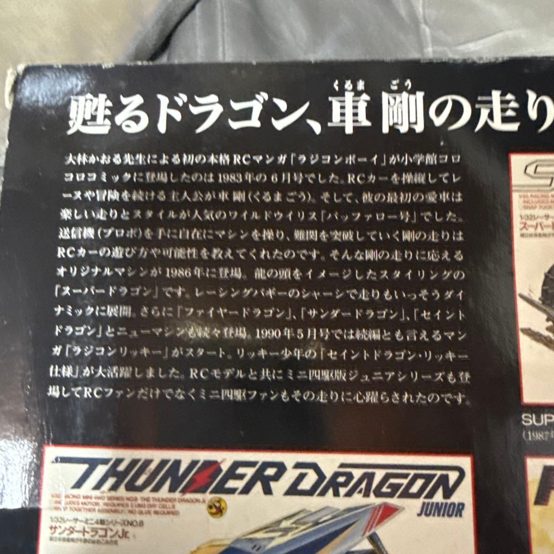 ミニ四駆特別セレクション Vol.2 5台セット