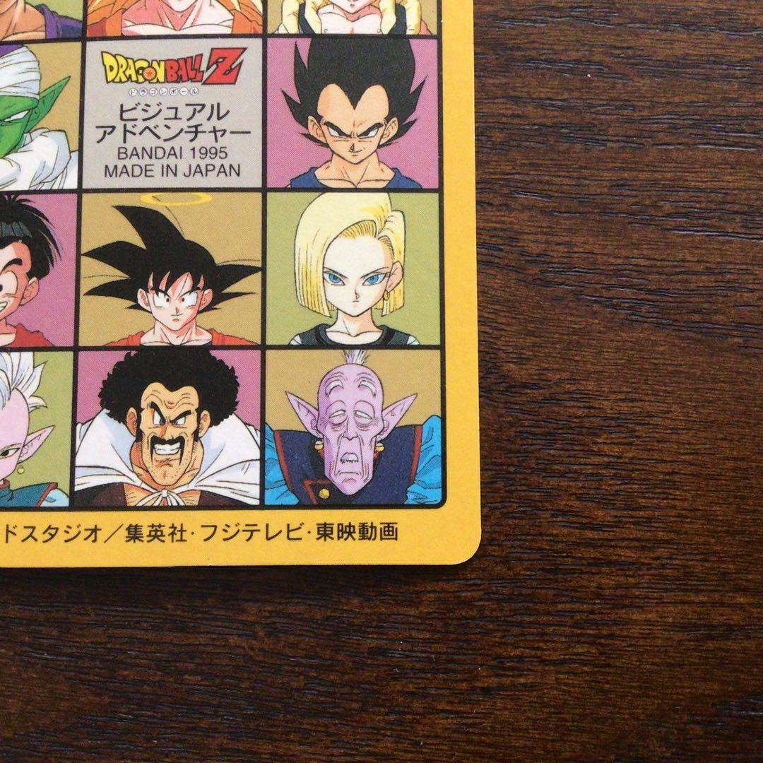ドラゴンボールビジュアルアドベンチャー258グッドバイ‼︎