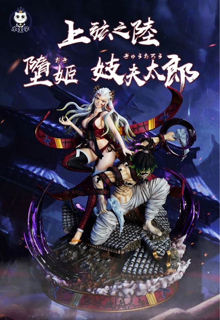☆妓夫太郎 & 堕姫 セット フィギュア ガレージキット スタチュー 鬼滅の刃