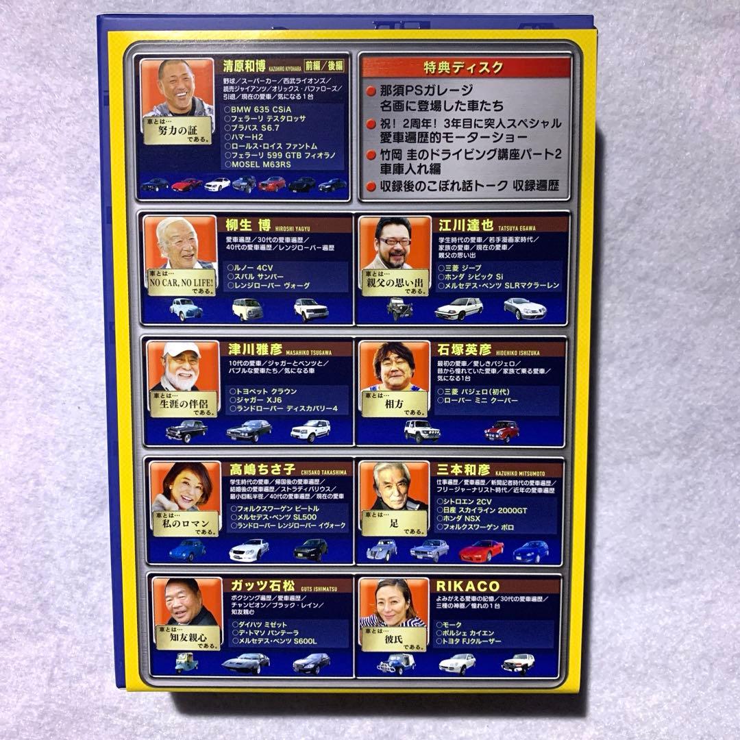 おぎやはぎの愛車遍歴 NO CAR,NO LIFE! DVD-BOX 3〈6枚…