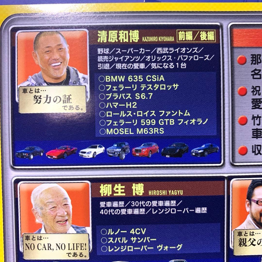 おぎやはぎの愛車遍歴 NO CAR,NO LIFE! DVD-BOX 3〈6枚…