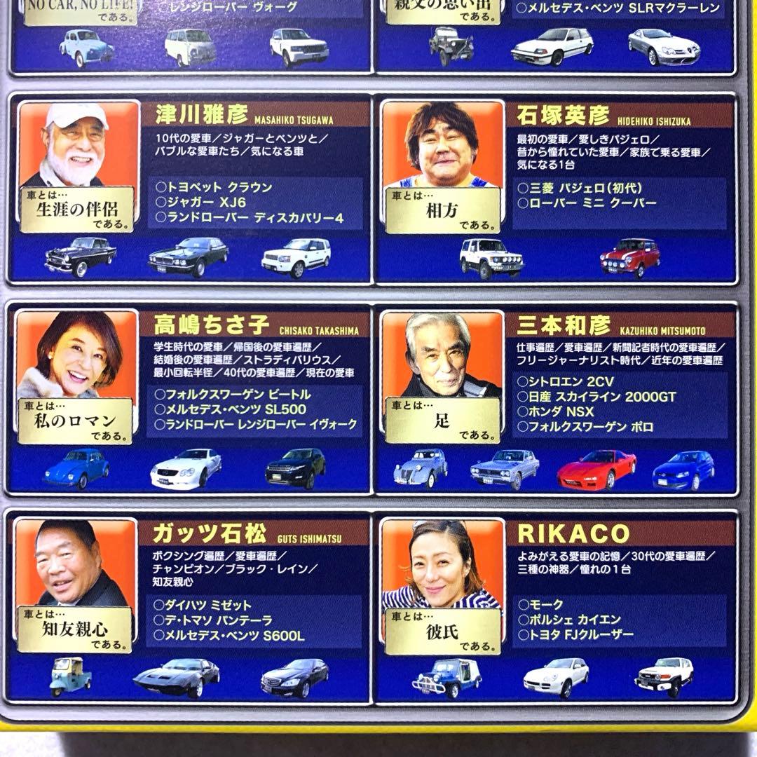おぎやはぎの愛車遍歴 NO CAR,NO LIFE! DVD-BOX 3〈6枚…