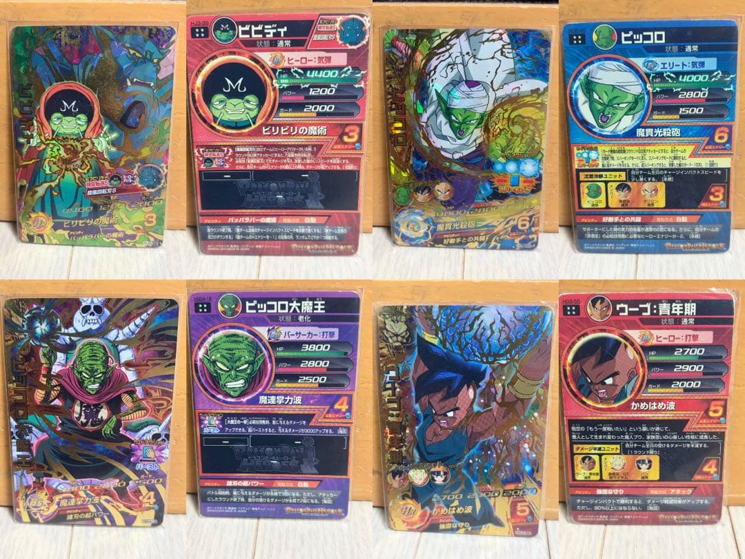 スーパードラゴンボールヒーローズ カードセット 20枚