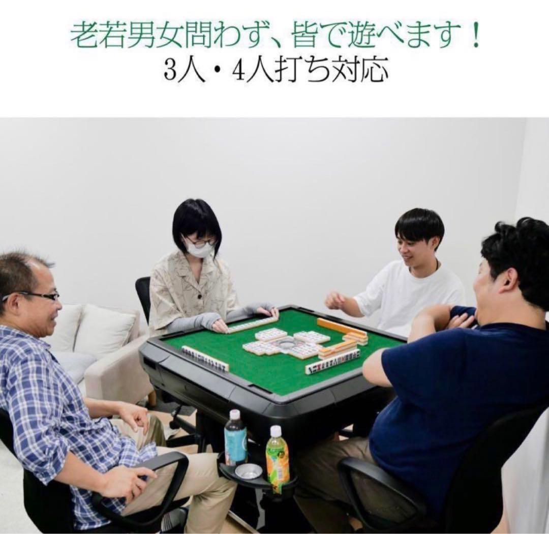 新品＊全自動麻雀卓 点数表示 麻雀卓 全自動 折りたたみ 点棒計算表示 脚ガラス