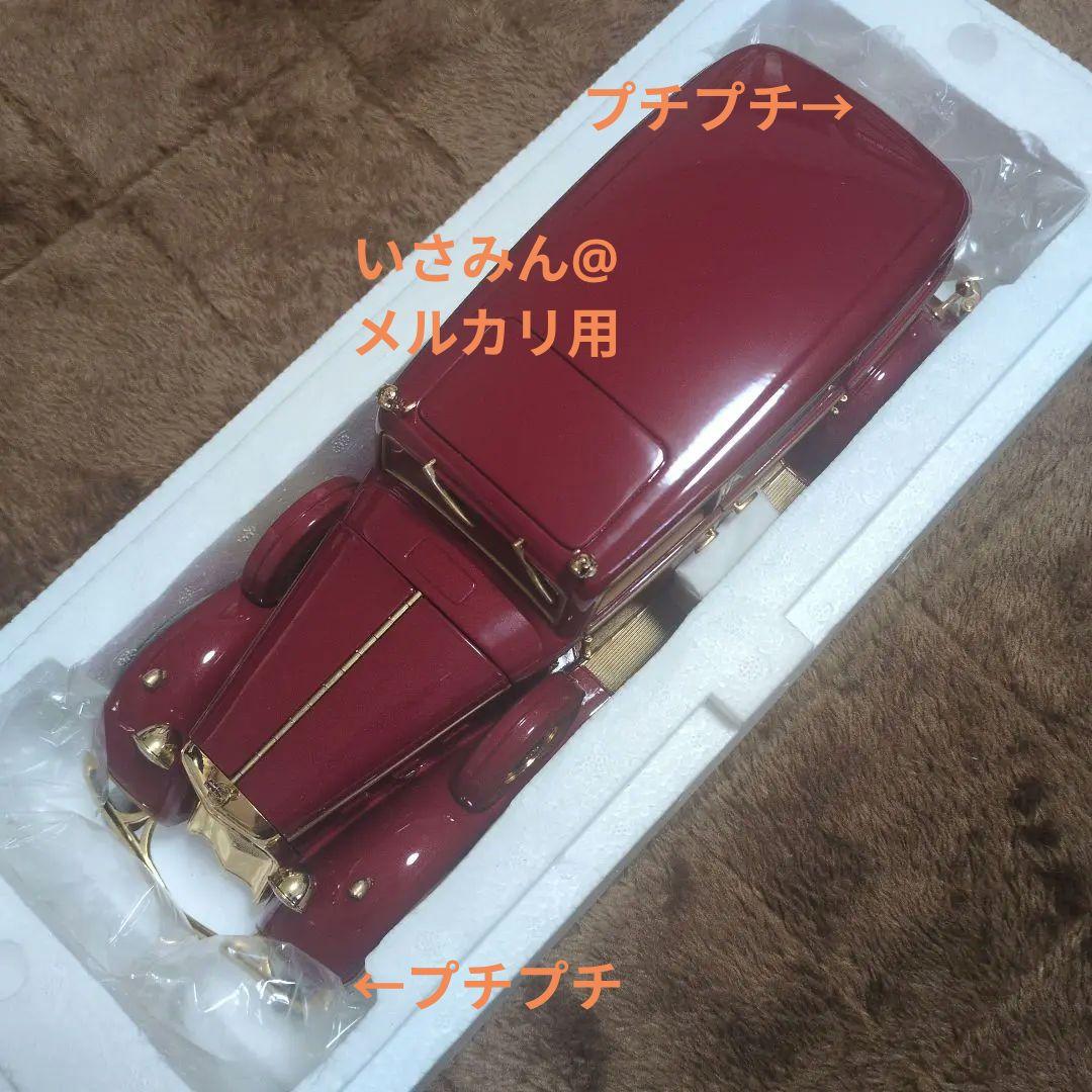 【10000台限定】満洲国皇帝のキャデラック1932年型リムジン
